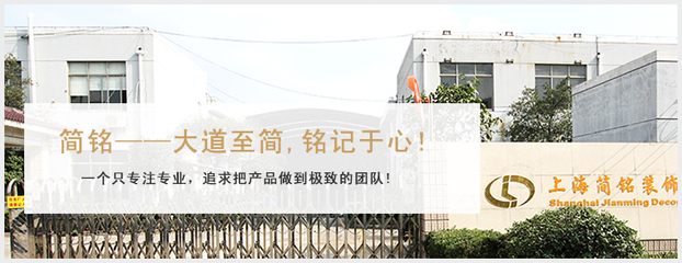 聯(lián)系簡銘裝飾