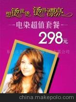 【東莞設計制作五一節慶海報噴畫寫真(圖)】價格,廠家,圖片,廣告服務,東莞市藍天廣告裝飾工程-