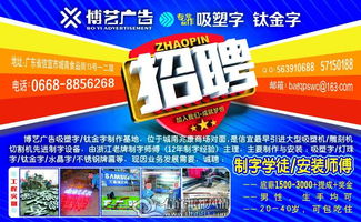 信宜玉都風(fēng)情網(wǎng)攜手博藝廣告吸塑字廠 依托Discuz平臺，探索臺州廣告設(shè)計(jì)新思路