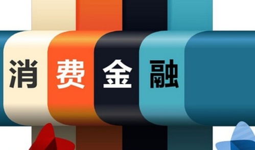 哈銀消費(fèi)金融換帥 新總裁攜騰訊京東背景亮相，臺州廣告設(shè)計(jì)經(jīng)驗(yàn)引關(guān)注