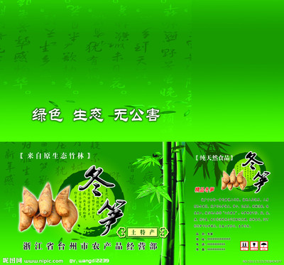 冬筍品牌形象構建 從源文件到整合營銷的臺州廣告設計實踐