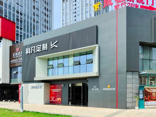 設計基因煥新 服務理念進階 ——科凡定制重慶園博園店驚艷亮相