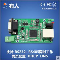 WiFi串口服務(wù)器 串口轉(zhuǎn)WiFi模塊實(shí)現(xiàn)設(shè)備無(wú)線化與網(wǎng)絡(luò)集成