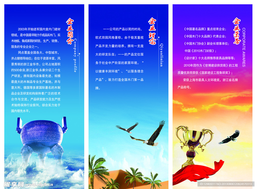 企業(yè)文化設(shè)計(jì)圖 國內(nèi)廣告設(shè)計(jì)圖庫中的創(chuàng)意融合與品牌表達(dá)