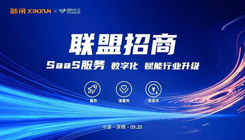 進化新征程 前海翼聯 新訊開啟2023年新品發布會