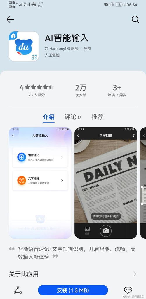 鴻蒙版本APP崛起 無廣告、體積小、更流暢，廣告業的未來何去何從？